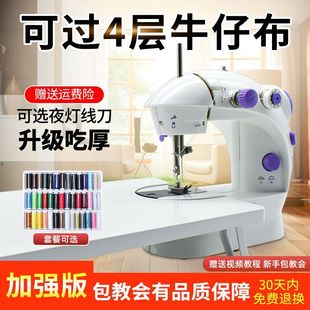 202 Sewing Machine for Home Use, Mini Electric Small Handheld Multifunctional Thick Fabric Fully Automatic Garment Sewing Wholesale