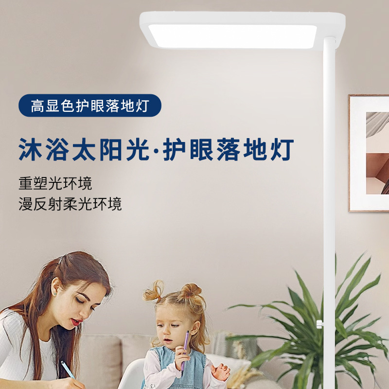 Full Spectrum Floor-Standing Piano Street Lamp Eye Protection Learning Special Children's Study Reading Lamp Homework Desk Lamp Full Spectrum Floor-Standing Piano Street Lamp Eye Protection Learning Special Children's Study Reading Lamp Homework Desk Lamp