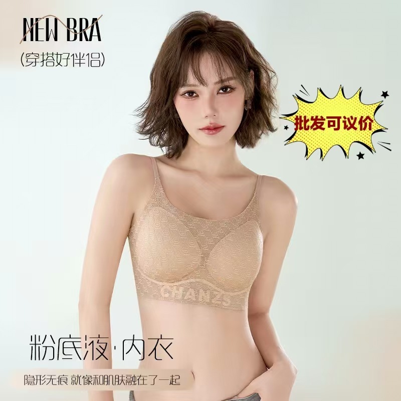 新款粉底液内衣女大胸显小聚拢防下垂文胸罩细肩带无痕软支撑内衣|undefined
