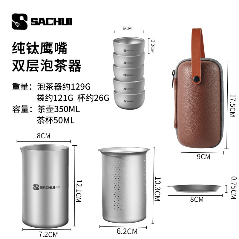 純チタン旅行茶器セットアウトドアポータブル高級茶器キャンプティーポット|undefined
