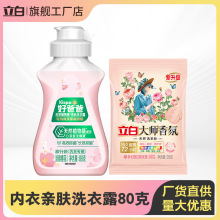 好爸爸内衣内裤洗衣液量批专用除菌抑菌留香去血渍亲肤洗衣露正品
