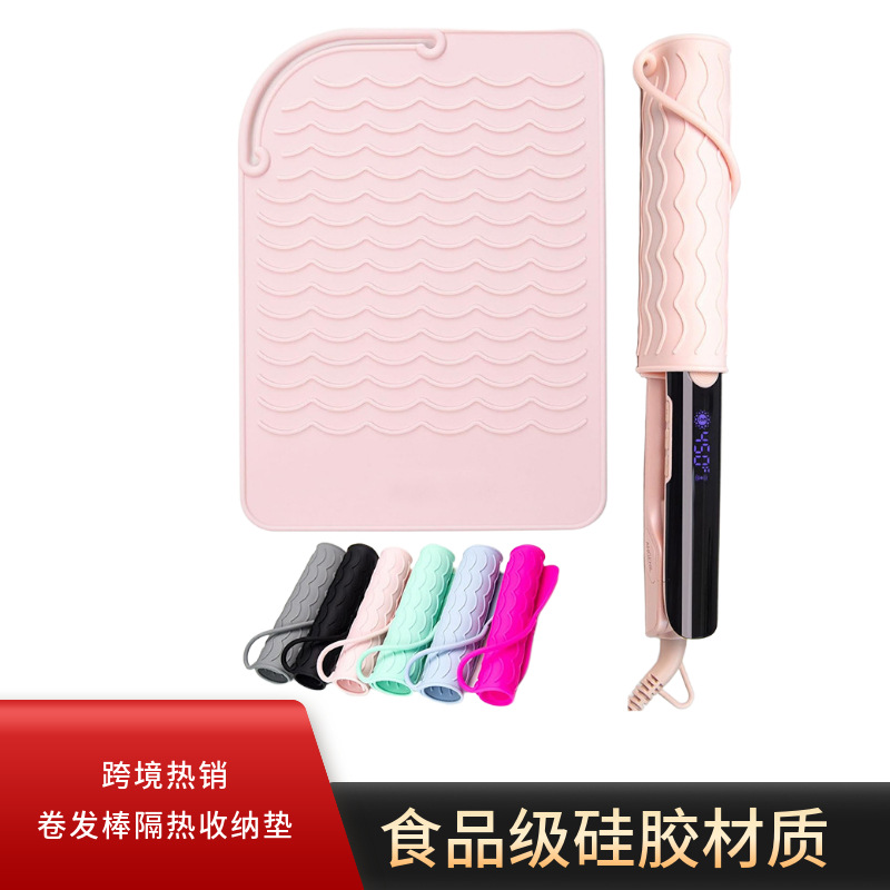 Curling Iron Insulated Silicone Pad Cross-Border Hot-Selling Hair Straightener Anti-Scalding Silicone Storage Pad Curling Iron Splint Insulation Pad