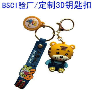 BSCI工厂PVC软胶立体3D钥匙扣卡通IP形象定制文旅文创纪念礼品