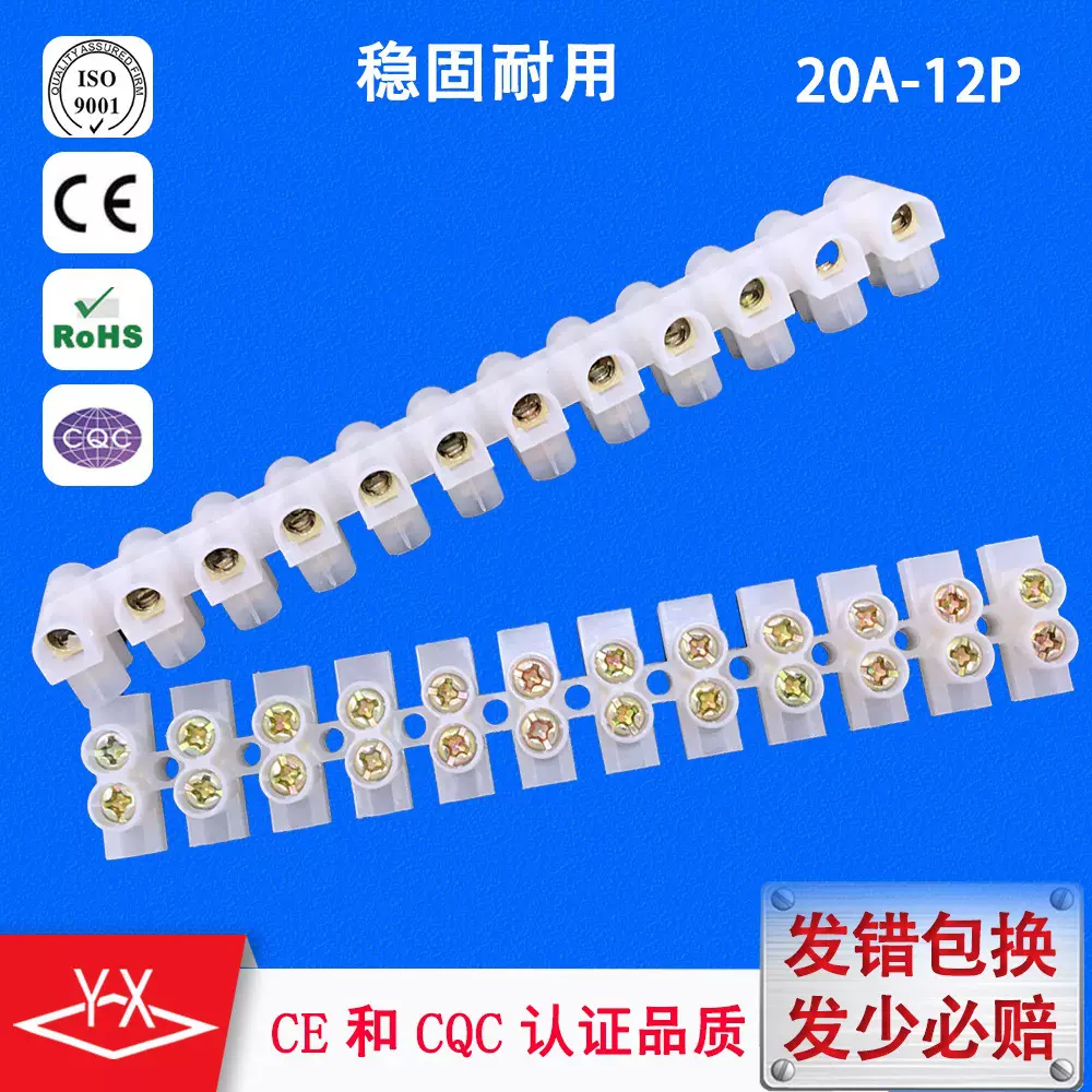LED照明用X32012铜接线柱接6平方线 U型贯通式针玉接线端子排