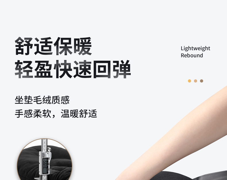 Suitable for Electric Vehicle Seat Cushion Cover, Thickened Velvet, Comfortable, Wear-Resistant, Durable, Sun-Proof, Heightening and Shock-Absorbing Electric Vehicle Seat Cushion