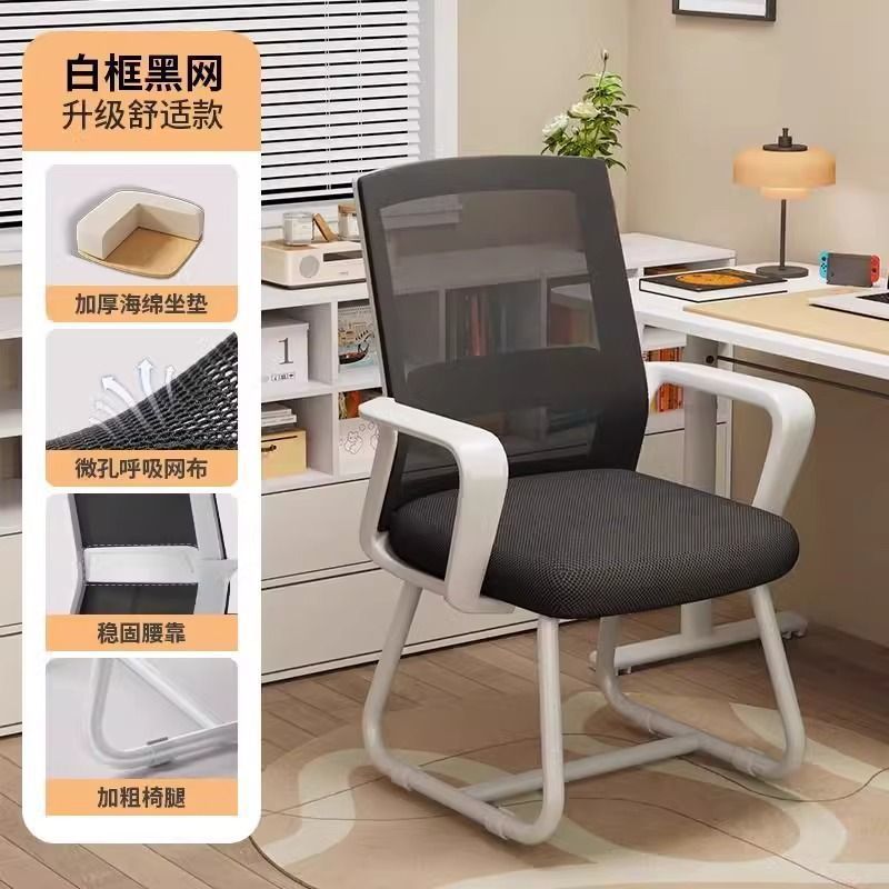 电脑椅子舒服久坐办公座椅靠背学习舒适宿舍大学生书桌会议办公椅|undefined