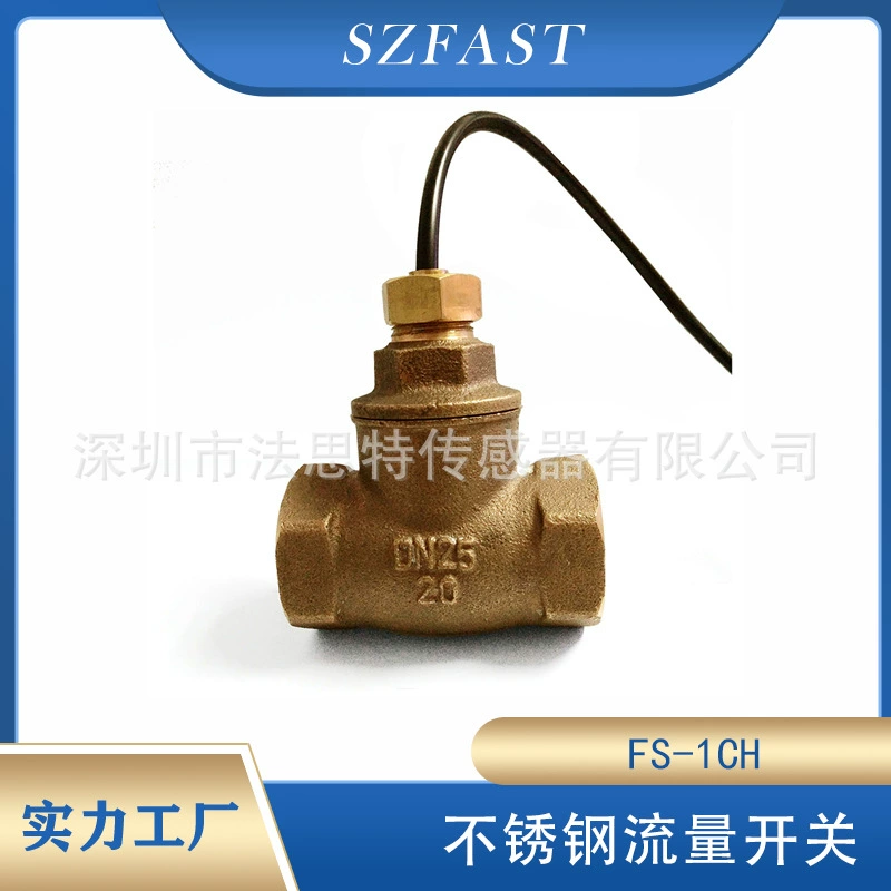 Латунный переключатель расхода воды, переключатель потока, сигнал прямых продаж с фабрики, серия FS-1CH