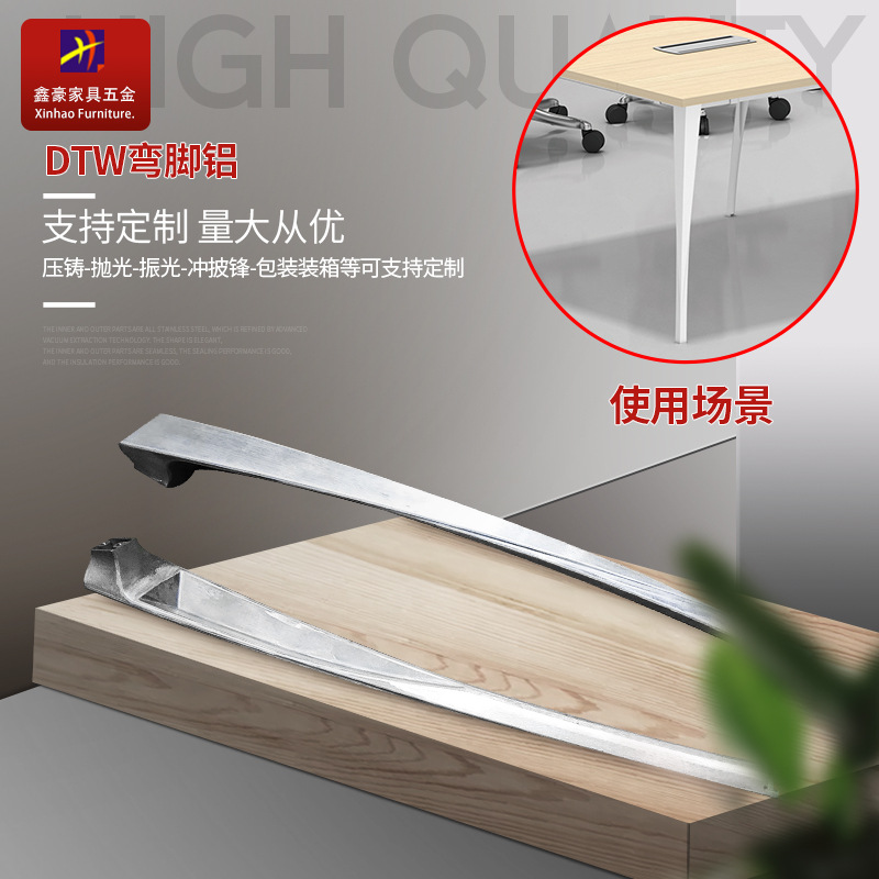 创意简约户铝合金桌腿家用办公餐桌腿外五金配件桌腿办公桌桌脚