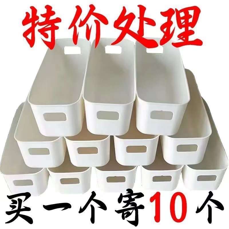 多功能长条长方形收纳盒分隔橱柜无盖桌面零食手机壳收纳一件批发|undefined