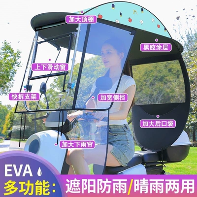 Elektromobil üçün ön şüşə çətiri (günlük) — vehicle and motorcycle sunshade, detachable - side-panel-up-and-down-movable-window-quick-release-bracket-blue-ice-car-rearview-mirror-camera
