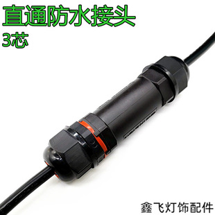 3оIP68��ͨ��ˮ���^һ�Mһ��ֱͨ��ˮ�B���������п��B����