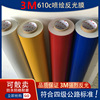 3M610C Civil advertisement Reflective film Business Class Printing Printing Reflective paste Silk screen Reflective stickers Lettering