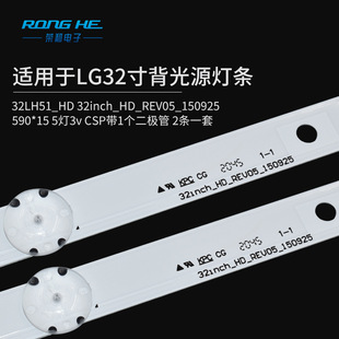 32-inch 32LH51_HD 32inch_HD_REV05 ces lens TV LED backlight light bar