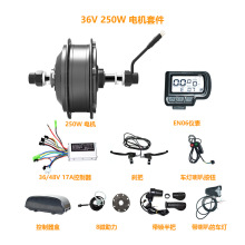 跨境专供 36V250w后驱旋飞电机 EN06仪表助力电动自行车改装套件