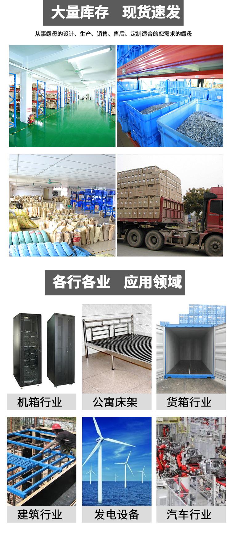 螺母详情页_04.jpg