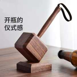 木质雷神之锤开瓶器家用磁吸啤酒起子创意家居饮料启瓶器摆件