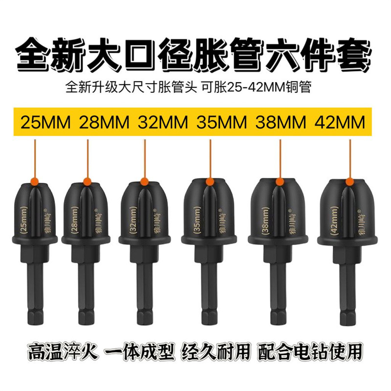 空调铜管管器神器电动胀管器扩管器喇叭口口器制冷维修工具新款|undefined