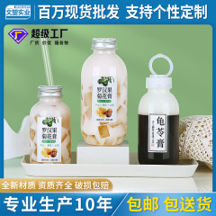 高温耐性プラスチックボトル使い捨て透明pp太ったホットドリンク雪梨海底ココナッツ亀茯苓ペーストミルクティー瓶