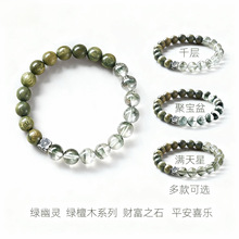 天然老绿檀木绿幽灵手串女千层满天星聚宝盆招财进宝男士水晶手