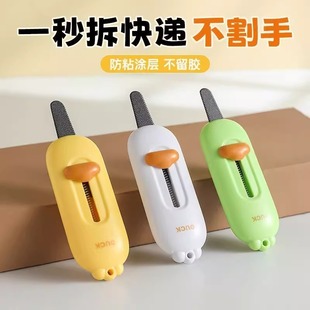 Magnetic suction box opening knife anti-stick package carton express artifact mini portable small size knife multi-function utility knife