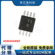 AD8666ARMZ MSOP8 16V 4Mhz ܉܉\Ŵ ԪIC