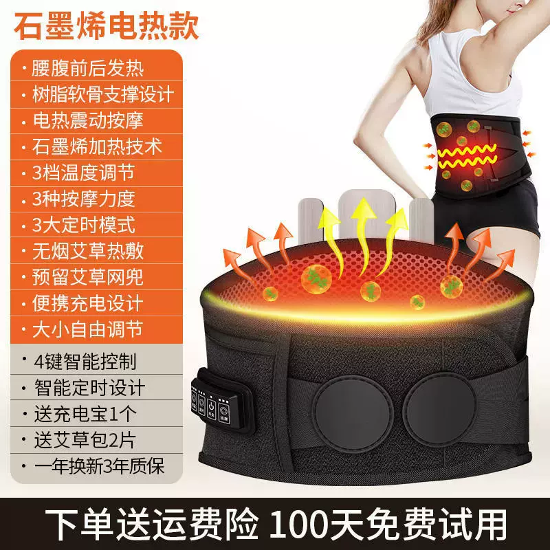 新款电加热腰部按摩仪器艾草热敷保暖腰痛理疗按摩神器腰带送父母