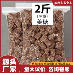 姜汁糖ソフト姜汁ソフトキャンディ広東潮汕特産ゴマ生姜糖スナックキャンディー