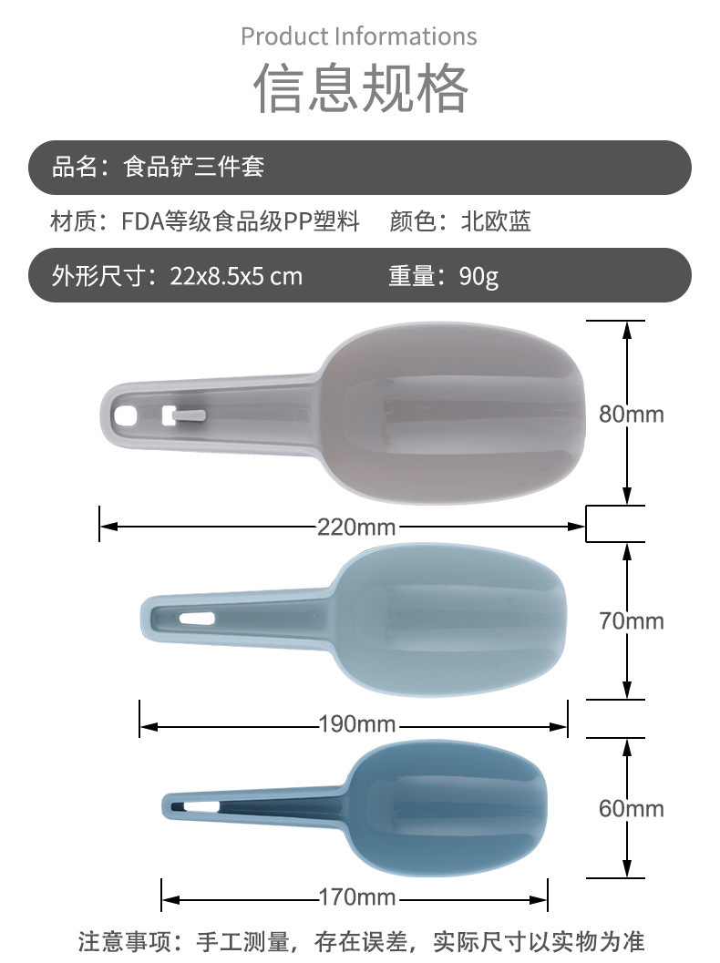 食物铲三件套-北欧蓝-详情页-790_10.jpg