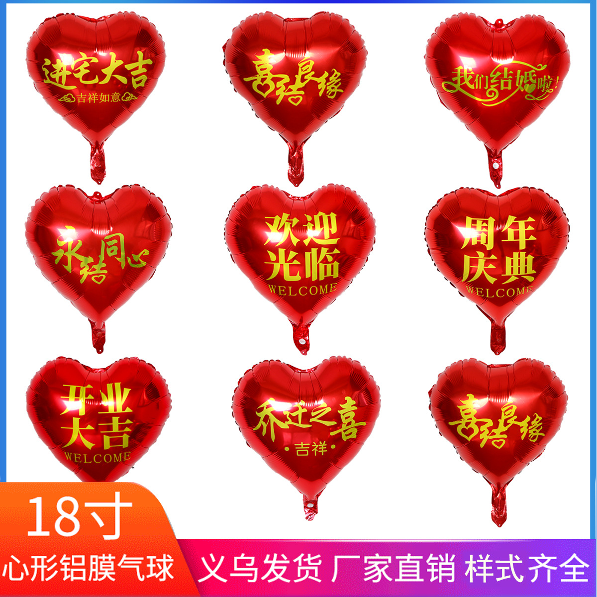 Globo de amor de 18 pulgadas globo de aluminio película globo diseño escena globo Impresión logotipo al por mayor Globo en forma de corazón de 18 pulgadas