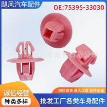 75395-33030�����ڷ��ﺺ�������¿�·��������ȹ�����ΰ�̶���