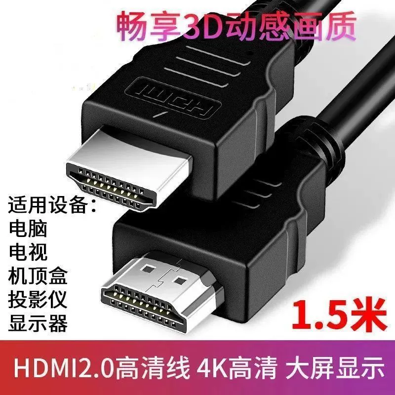HDMI кабель высокого разрешения для подключения приставки/компьютера к дисплею, удлинённый 4K видеокабель набор для подключения к ноутбуку/проектору