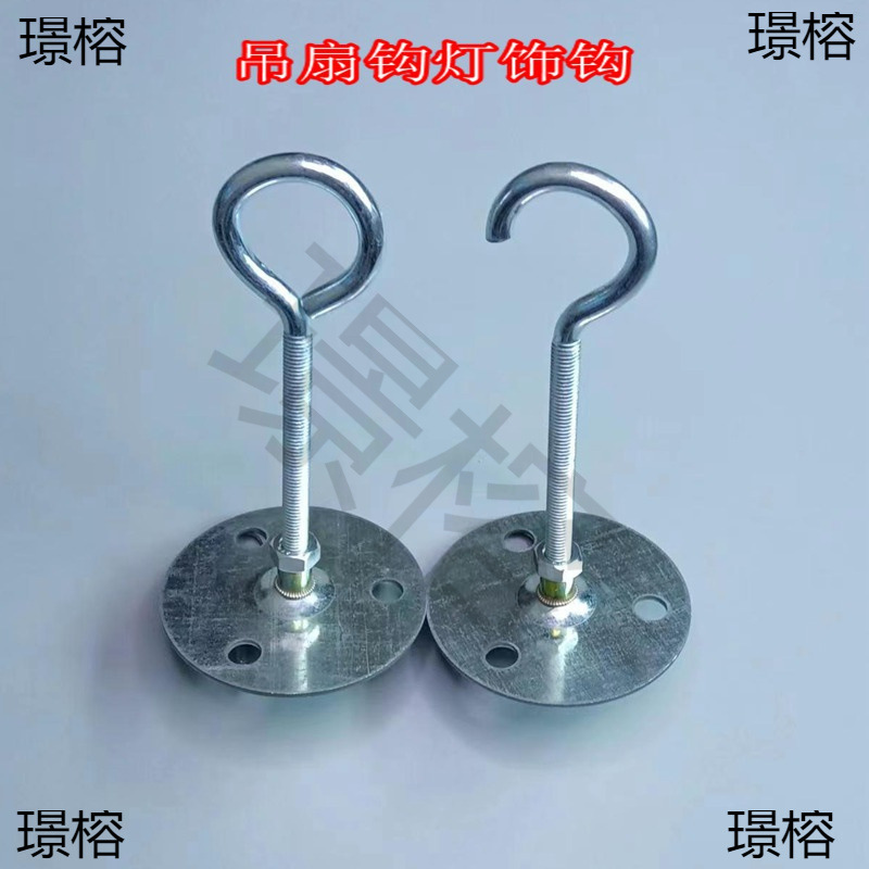 加长吊扇钩实心铁钩加粗吊环吊耳天花板风扇挂钩镀锌螺杆灯饰固定