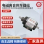 离合电磁tj-poa-0离合器