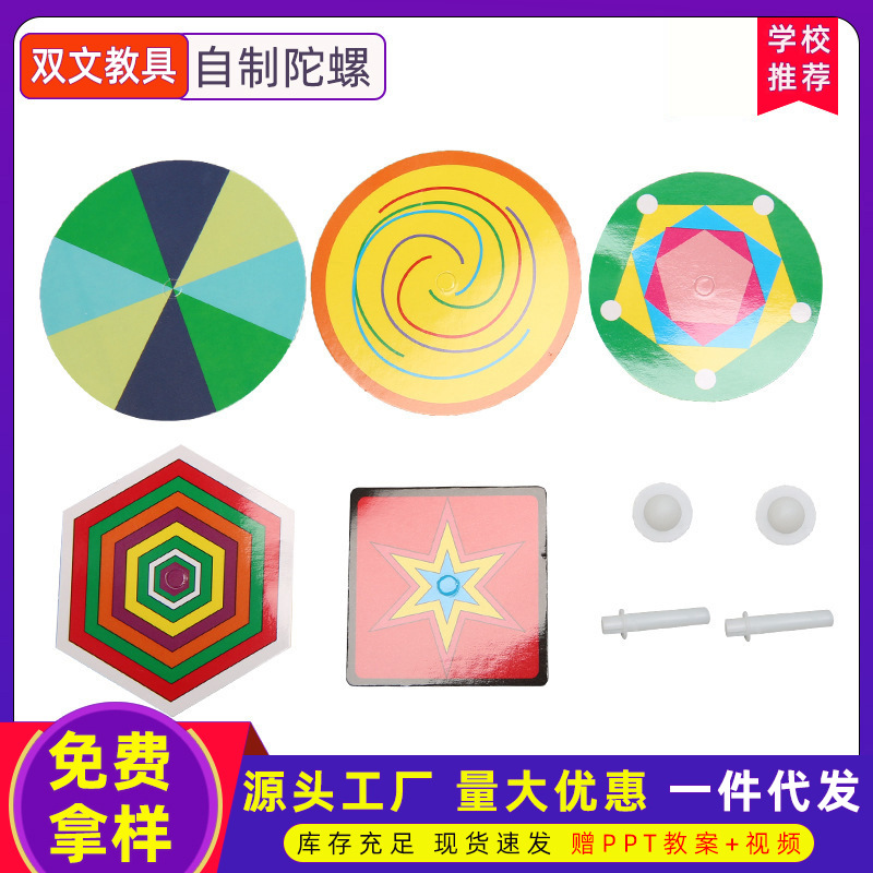 Los niños DIY casero Gyro física vapor Ciencia y Tecnología pequeña producción diversión educativa ciencia y educación material de juguete