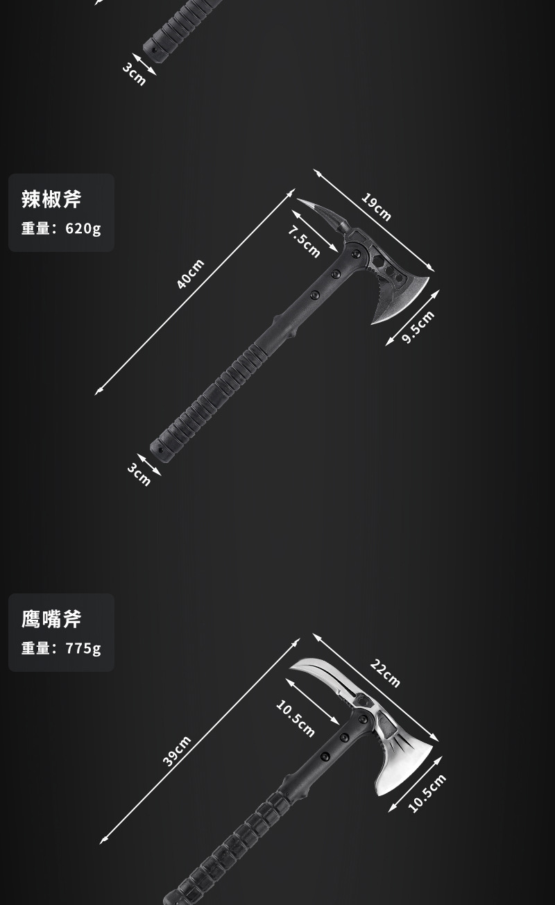 辣椒斧战术斧开山斧头刀户外防身生存武器野外砍树劈柴大砍工兵斧-阿里巴巴