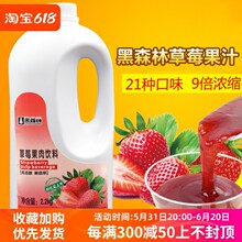 ��ɭ�ָ߱���ݮ֭ ��s1��9��s��ݮ��֭�r���֭  �_����2.2kg