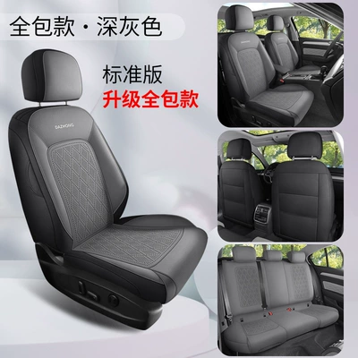 Modelə uyğun (Original) oturacaq örtükləri Seat Cover, Four-Season Universal Suede - dyl-standard-version-dark-gray-upgraded-to-the-fourth-generation-19-25-volkswagen-sagitar