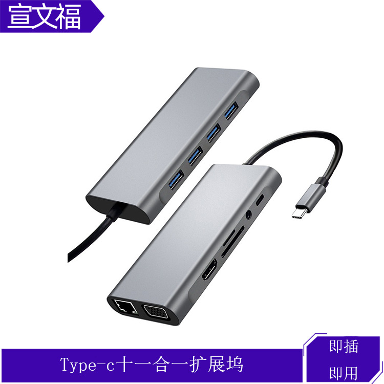 十一合一多功能type-c扩展坞usb hub集线器11in1拓展坞hdmi rj45