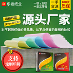 电脑针式多层打印纸两联三联五联二联三等分四联二等分发货单fx