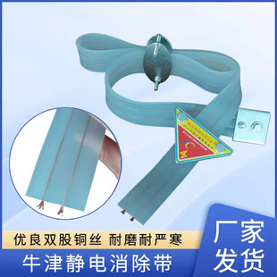 Anti-static floor belt wholesale anti-aging 1.3 m beef tendon grounding strip anti-static elimination belt