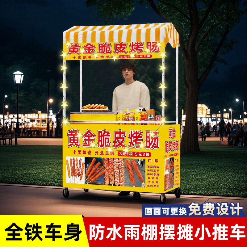 带雨棚小推车可折叠可移动强承重促销车促销台展架批发