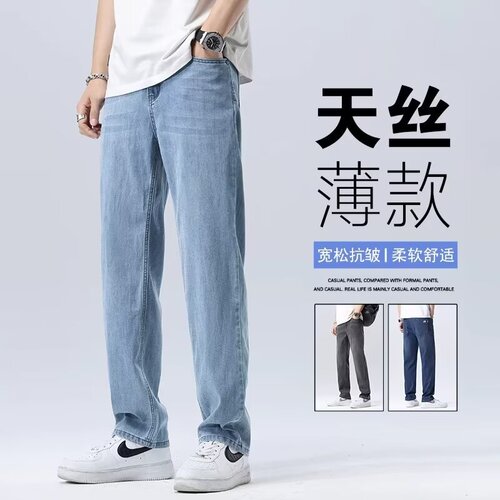 Men's Tencel Jeans 2025 Summer Thin Loose American Retro Straight Leg Cool Casual Business Long Pants