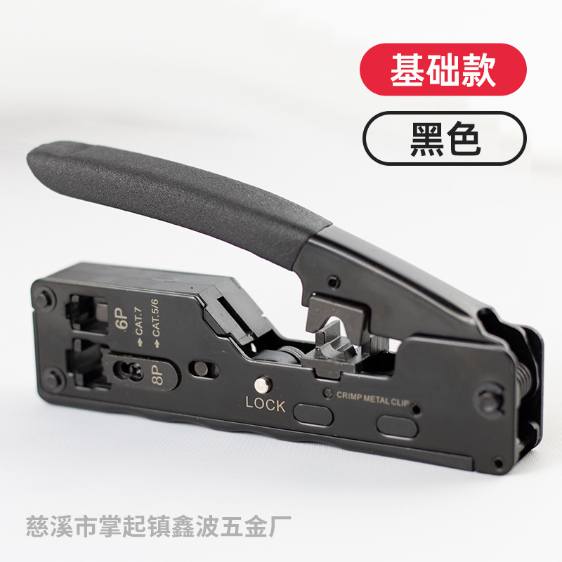 Siete tipos de alicates de cable de red perforados alicates de compresión de orificio pasante 5 5 6 7 tipos 8P6P tipo de engarzamiento multifuncional al por mayor