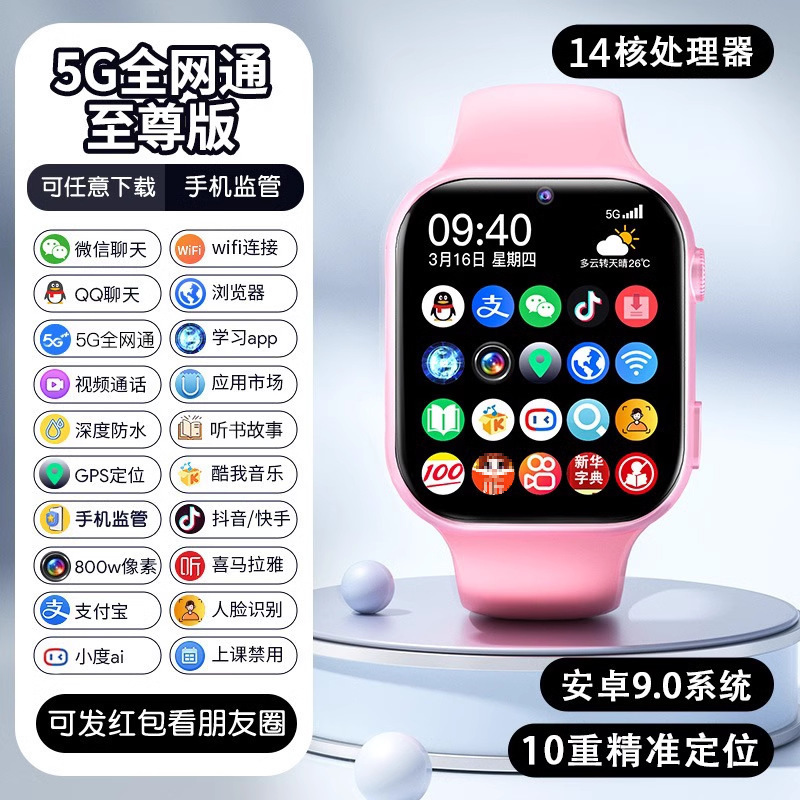 【官方】小密手机适用儿童智能电话手表5G通大屏智能手表可插卡|undefined