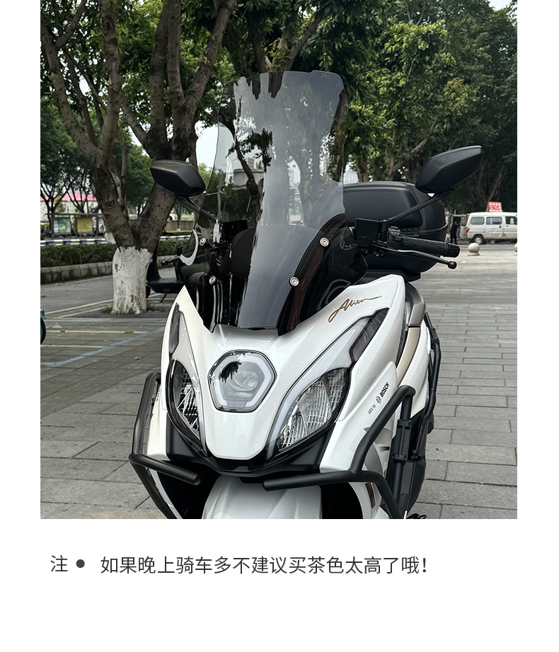 Suitable for Haojue Ufr150 Windshield Modification, Heightening and Widening of the Front Windshield Windshield Ufr150 Special Model