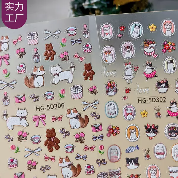 Cute and Adorable Puppy Nail Art Embossed Stickers in Stock, 3D Adhesive Waterproof Cartoon Cat Nail Stickers Hg Model
