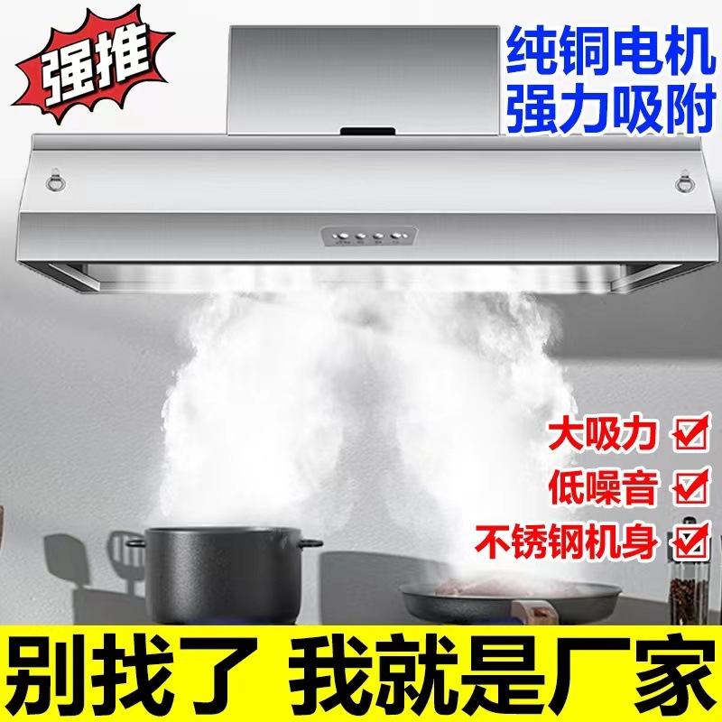 商用级油烟机家用不锈钢排烟净化一体机农村土灶吸力强劲厨房专用
