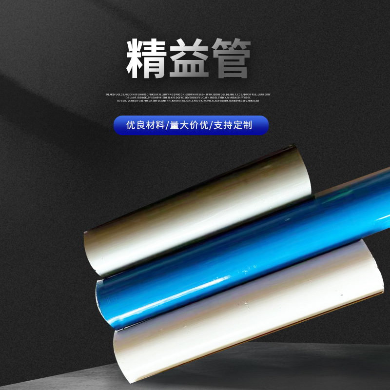 家装线棒精益管 刚塑复合建材线棒可定 坚固实用复合管厂家供应