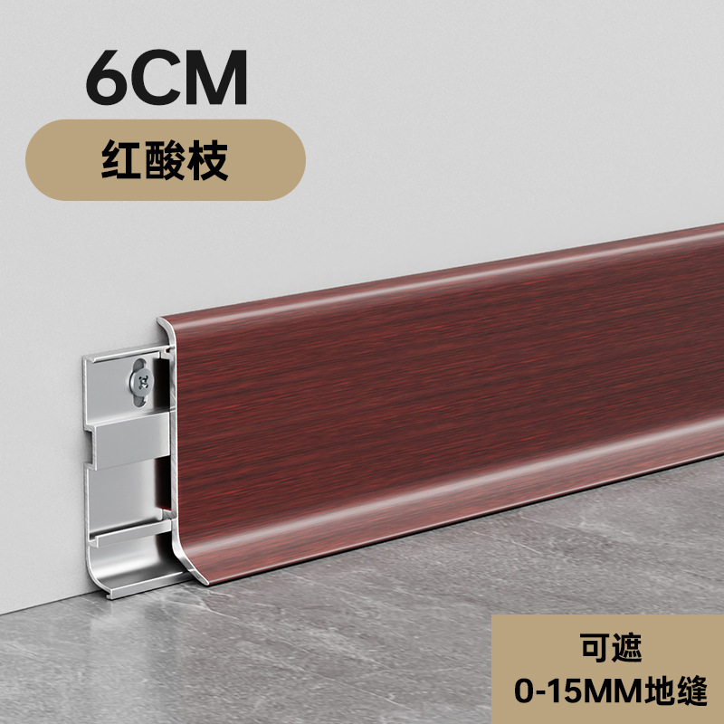铝合金橡木纹踢脚线弧形卡扣式金属地脚线轻奢6cm仿黄橡木贴脚线|undefined