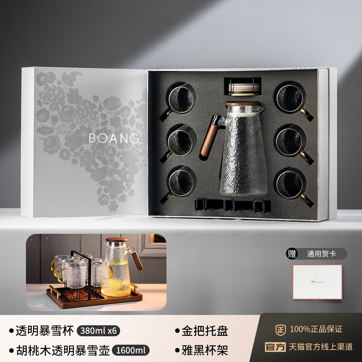 Juego de taza de agua de tetera de vidrio de alta gama de estilo chino, taza de té para la hospitalidad en el hogar, taza de bebida de alto valor con base de madera resistente a los trópicos